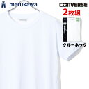CONVERSE コンバース 2枚組 2P 丸首 Tシャツ メンズ レディース ユニセックス 無地 クルーネック 綿混 シンプル ベーシック アンダーウェア インナー 肌着 薄手 おしゃれ オシャレ コーデ 人気 かわいい 大人 30代 40代 50代 春 夏 秋 白 M L LL XL 2L 最強配送 RSL