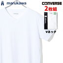 CONVERSE コンバース 2枚組 2P Vネック Tシャツ メンズ レディース ユニセックス 無地 綿混 シンプル ベーシック アンダーウェア インナー 肌着 薄手 おしゃれ オシャレ コーデ 人気 かわいい 大人 30代 40代 50代 春 夏 秋 白 M L LL XL 2L 最強配送 RSL