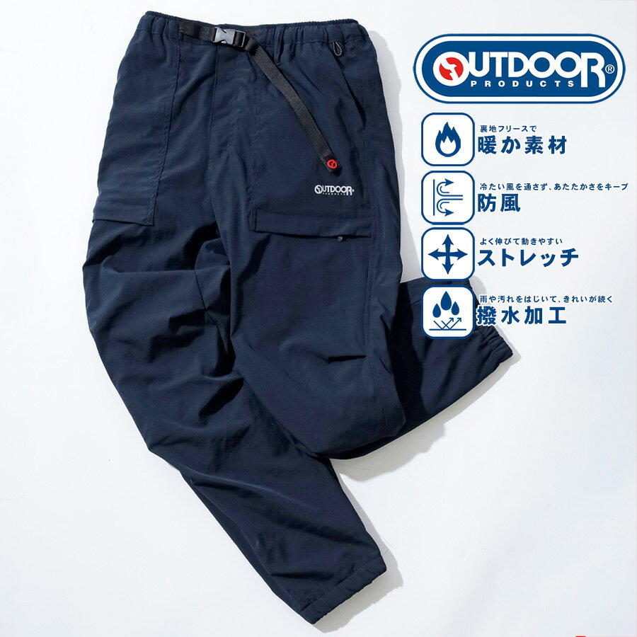 OUTDOOR PRODUCTS アウトドア プロダクツ イージーパンツ メンズ 裏 フリース 暖 防風 ストレッチ 撥水 クライミングパンツ イージーパンツ ボトム ボトムス パンツ ズボン アウトドア 30代 40代 50代 秋 冬 ブラック カーキ ネイビー M L LL XL 2L