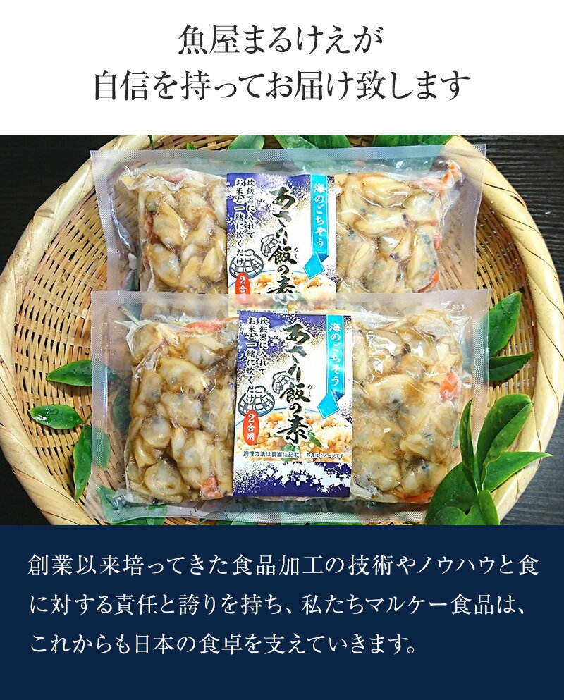 【大SALE！半額多数】 炊き込みご飯の素 4食 組み合わせ自由 炊飯器 2合 2合用 選べる あさり ほたて たこ 牡蠣 アサリ ホタテ タコ かき カキ 海鮮 おにぎり おかず 冷凍 詰め合わせ セット 炊きこみ 炊き込み