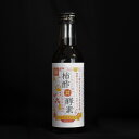 柿酢×酵素 200ml 原液 希釈用 酵素ドリンク 柿 ポリフェノール含有 腸活 柿酢 酵素 こだわり 混合率13% 黄金比 80種の野草 心地よい 甘さ ほどよい 酸味 腸脳相関