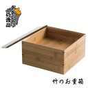 【規　格】 ■名　称：スス竹7寸松花堂弁当(二段) ■素　材：竹 ■サイズ：21×21×5.5cm ■原　産：日本産CONCEPT 自然素材が持つ温かみを形にして届ける「上質な日常」