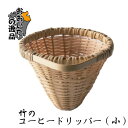 竹のコーヒードリッパー(小)W:11.5×H:11.5cm全て職人の手作りですので、発送にお時間をいただいております!