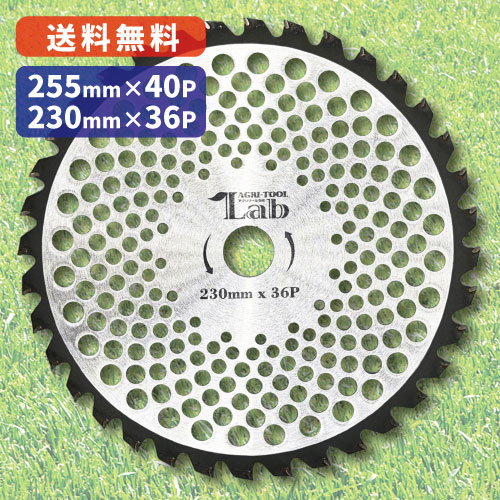 Rakuten - 【40枚セット・812円/枚】Dash' -ダッシュ- 超軽量チップソー 2枚入×20セット【選択：255x40P / 230x36P】草刈り 下刈 草 芝刈 除草