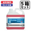 セーフタッチ ハンドソーププラスM　5L×2本薬用石けん　原液使用タイプ（無香料）シーバイエス株式会社