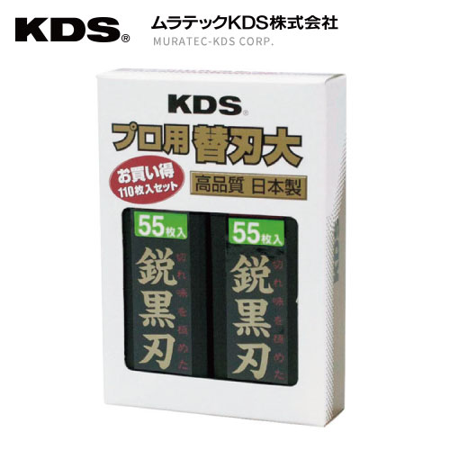 ムラテックKDS カッターナイフ用 鋭黒刃(大) 110枚入り【型番：LB-110BHN】刃厚：0.5mm日本製