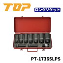 トップ工業 インパクトレンチ用超ロングソケット・ワンタッチアダプターセット(差込角12.7mm)【型番:PT-1736SLPS】インパクトソケット:9点 / ア...