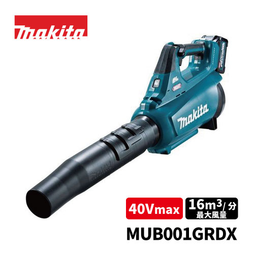 【makita】40V充電式ブロワ　 最大風量：16m3/分 / 2.5Ah【型番：MUB001GRDX】バッテリBLBL4025×2個・充電器DC40RA付きマキタ　草刈　剪定