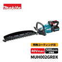 【makita】40V充電式ヘッジトリマ　両刃式 刃物長：500mm / 2.5Ah【型番：MUH002GRDX】バッテリBLBL4025・充電器DC40RA付きマキタ　草刈　剪定