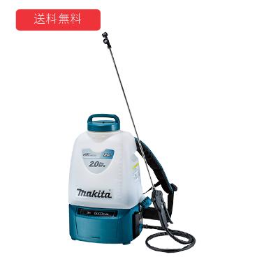 【makita】充電式噴霧器【型番：MUS200DRG】バッテリBL1860B(6.0Ah)×1本・充電器DC18RF