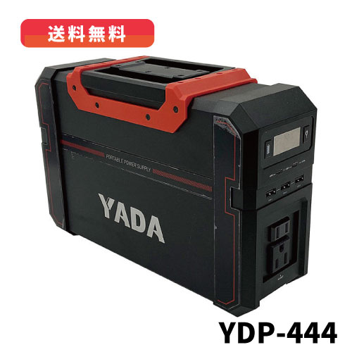 Rakuten - 矢田電気 120,000mAh 家庭用ポータブル電源型番：YDP-444防災用ポータブル蓄電池 防災グッズ