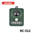 UpDraft ソーラー式アニマルガード お庭番【品番:RC-512】電池不要 動物よけ 猫よけ カラス 害獣対策 アニマル 超音波 動物 害獣撃退機(4)