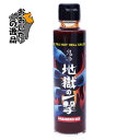 日本製鬼辛デスソース 『地獄の一撃』150ml：【激辛】ハバネロ使用Hell-Company(ヘルカンパニー)