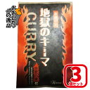 【復刻】地獄のキーマ 地獄の素付（辛さを調整できます） 【調理方法】 ◆お湯で温める場合 レトルトパウチの封を切らずに、熱湯の中に入れ、3〜5分沸騰させて温めてください。 ◆電子レンジで温める場合 ・必ず深めの皿に移し替えてラップをかけて温めてください。 ・加熱時間は、機種、ワット数により異なりますので電子レンジの説明書を参考に加熱してください。 ・パウチのまま電子レンジで加熱しないでください。 【ご注意】 ●電子レンジをご使用の際は、必ず他の容器に移し替えてラップをかけて温めてください。 ●ラップを取る際には、熱くなった具やソースがはねることがありますのでご注意ください。 ●沸騰後パウチを取り出す際、熱湯がパウチにそって一度に流出することがありますので火傷をしないように十分ご注意ください。 ●お子様の手の届かない場所に保存して下さい。 ●直接触れたり、目に入れたりする事のないよう十分にご注意下さい。万が一目に入った場合はすぐに洗い流し、医師にご相談下さい。 ※本品は、密封した後加圧加熱殺菌したレトルトパウチ食品です。 【商品詳細】 ■商 品 名：地獄のキーマ ■名　　称：カレー ■内 容 量：190g（カレー170g+辛味調味料20g：1人前) ■原 材 料：牛脂（国産）、野菜（たまねぎ、にんじん）、ピー ナッツペースト、鶏肉、小麦粉、砂糖、ウスター ソース、トマトペースト、 食塩、おろしにんにく、 カレー粉、おろし生姜、植物油脂、香辛料/カラメル 色素、（一部に小麦・落花生・牛肉・鶏肉を含む） 【辛味噌（地獄の素）】味噌、水飴、赤唐辛子、ハバネロ、醸造酢、食塩/カラメル色素、香辛料抽出物、トウガラシ色素（一部に大豆を含む） ■保存方法：気密性容器に密封し、加圧加熱殺菌 ■保存方法：高温・直射日光を避け、常温で保存して下さい。 ■メーカー：株式会社Hell-Company