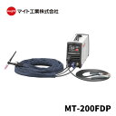 マイト工業 インバータフルデジタル 直流TIG溶接機 MT-200FDP100V/200V 兼用/ ワイドボルテージ機能キャリーケース付属