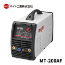 マイト工業 インバータフルデジタル 交流/直流TIG溶接機 MT-200AF100V/200V 兼用/ ワイドボルテージ機能