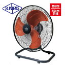サンピース 45cm羽根 工場扇 (床置型)【型番:SPF-45FL】【開放型】100V・風量3段切替サンピース ヒシヒラ