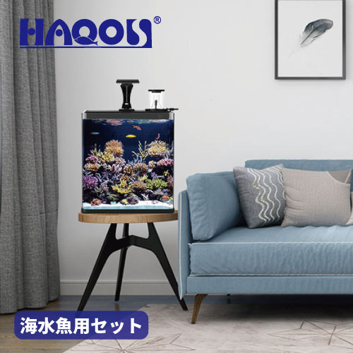 HAQOS 海水魚用小型水槽セット NANO TANK Reef曲面ガラス水槽【容量：18L】100V対応背面濾過・プロテインスキマー・LEDライト付きアクアリウム サンゴ 海水魚 ナノタンク