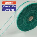 AK下敷テープ厚み0.24mm×巾35mm×100m巻：30巻セット【1,250円/巻】(株)ニットー