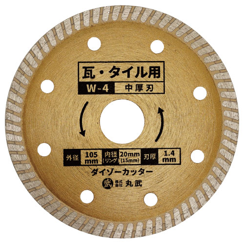 ダイヤモンドカッター 105mm 中厚刃 ウェーブタイプ 乾式[瓦 / タイル / コンクリート 用]ダイゾーカッター マル建 マルケン 2