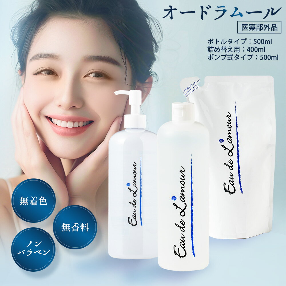 楽天市場】オードムーゲ 500ml 送料無料(化粧水・ローション 楽天市場】オードムーゲ 500ml 送料無料(化粧水・ローション