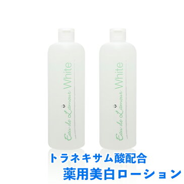 美白 化粧水 オードラムールホワイト 500ml 2本セット 【医薬部外品】オードラムールに美白成分トラネキサム酸入ホワイト シミ そばかす にきび マスク 肌荒れ エタノール オードムーゲ同成分