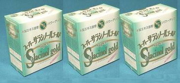 食事制限無し【スーパーサラシノールゴールド顆粒】2g×30包3個セット 買いまわり