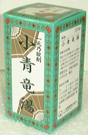 眠くならない花粉症薬【小青龍湯】漢方なのに鼻水がピタっと【第2類医薬品】