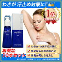 【送料無料】オドジェルミンNEO 10本セット デオドラント...