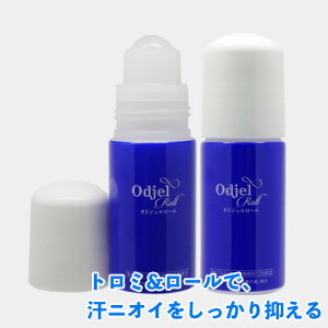 【医薬部外品】オドジェルロール 40ml 2本セット 塩化アルミニウム 制汗剤 無香料 日本製 デオドラント ロールオン汗対策 におい対策 ワキガ ニオイ 多汗症 汗 脇汗 ワキ汗 わき汗 止める 子供 男女兼用 メンズ 男性 レディース 女性