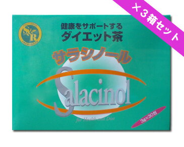 ダイエット茶【サラシノール】（3g×30袋）3個セット 買いまわり