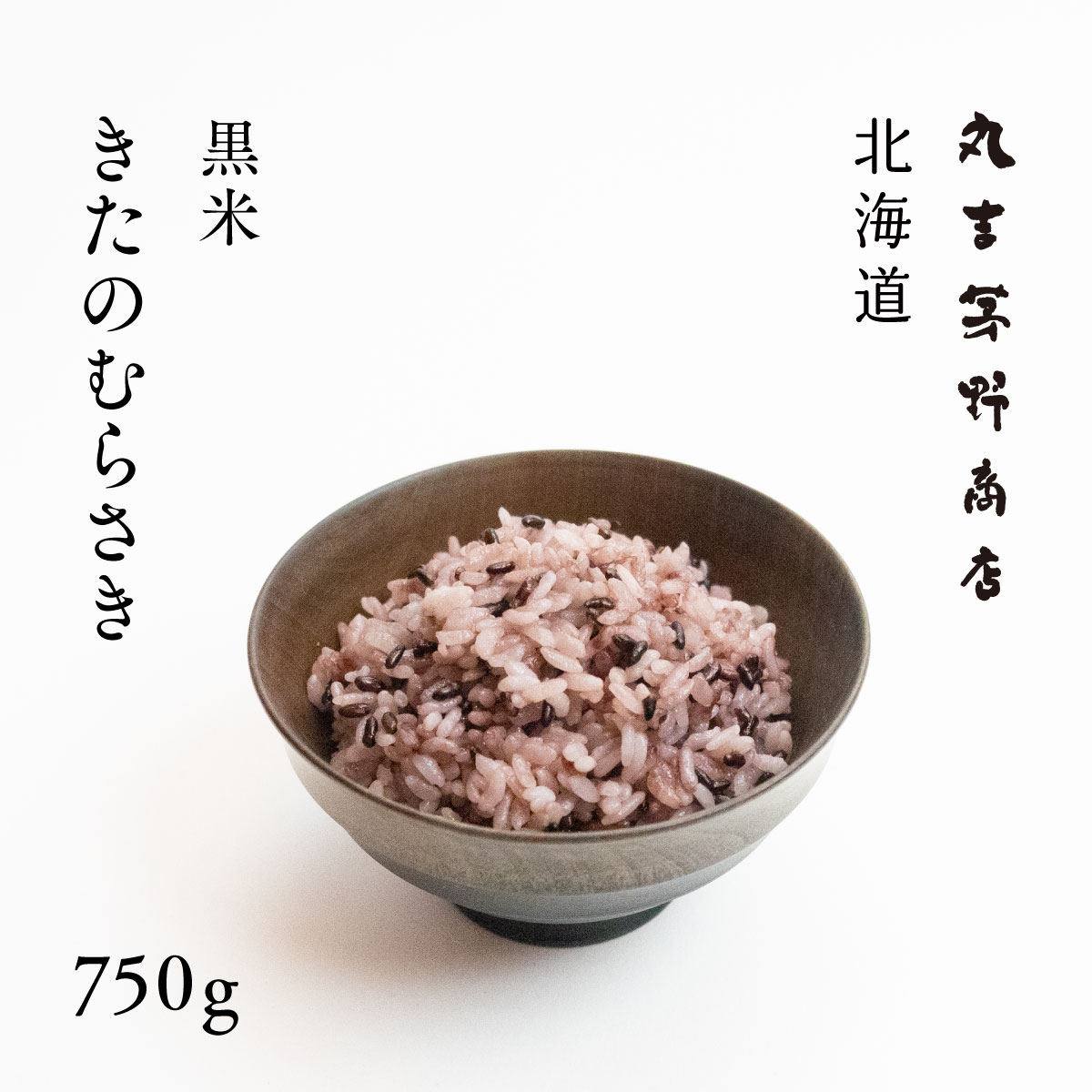 送料 　日本郵便 / 送料無料(ポストへ投函するメール便で発送) ※購入数量などによって宅配便での発送となります ギフト対応 　のし、ラッピング不可 商品詳細 名称もち玄米 産地北海道上川地方 品名きたのむらさき 産年令和4年産 使用割合単一原料米 内容量750g 調整年月日発送日または発送日前日