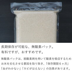 長期保存が可能な、無酸素パック。