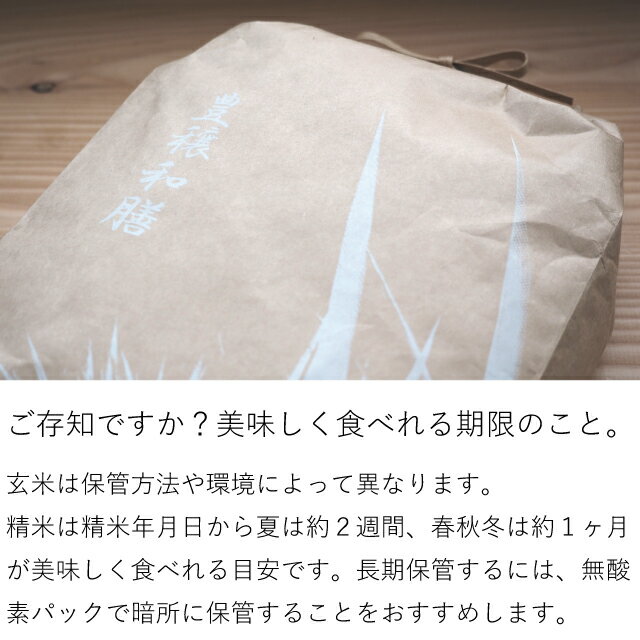 【北海道の米屋しか手に入らない】安永さんが育てた「ゆきさやか」 5kg 30年産 北海道もせうし産 ＜玄米・白米・分づき米＞【送料無料】※沖縄・離島は除く