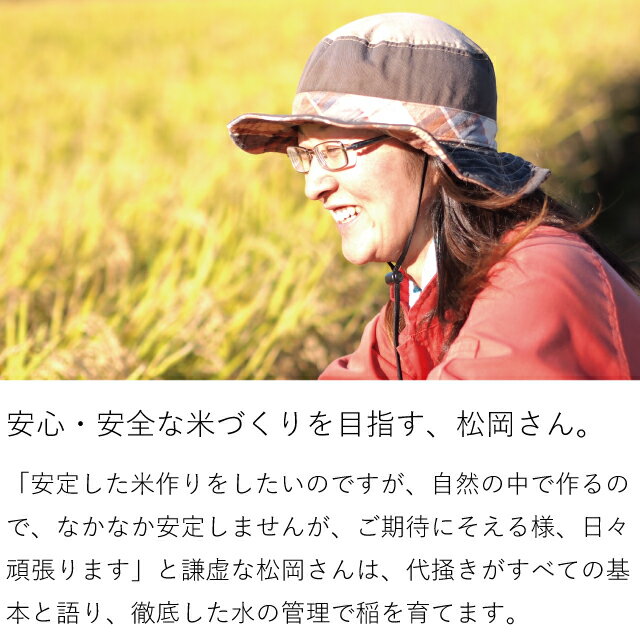 【新米予約】松岡さんが育てた「ゆめぴりか」 10kg(5kg×2袋) 北海道蘭越町産 玄米 白米 分づき米 令和4年産 米 お米 新米 送料無料 産地直送 らんこし米 蘭越米 オプションで真空パックに変更可