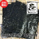【スーパーSALE20%OFF】 海苔 三重県 伊勢湾 全型30枚 ワンランク高い 極 きわみ 高級海苔 送料無料 焼海苔 チャック袋付 メール便 令和4年 海苔 お得パック ご家庭用 業務用 高級海苔 手巻き 寿司 おにぎり お弁当 カルシウム ミネラル 食物繊維 栄養豊富 おうち時間