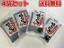 味ひじき かりかり梅の実 400g (100g×4) 4個セット 送料無料 メール便 ふりかけ ご飯に合う おかず ふりかけ ひじき 梅 お試し ランキング入賞...