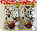 おいしいごぼう茶 2袋セット 国産焙煎ごぼう茶 南雲吉則博士監修 国産 焙煎ごぼう茶 ダイエット茶 牛蒡茶 ティーパック ノンカフェイン あじかん [ごぼう茶] 1