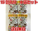 送料無料 おいしいごぼう茶 4袋セット 国産焙煎ごぼう茶 南雲吉則博士監修 国産 焙煎ごぼう茶 ダイエット茶 牛蒡茶 ティーパック ノンカフェイン あじかん [ごぼう茶4袋]