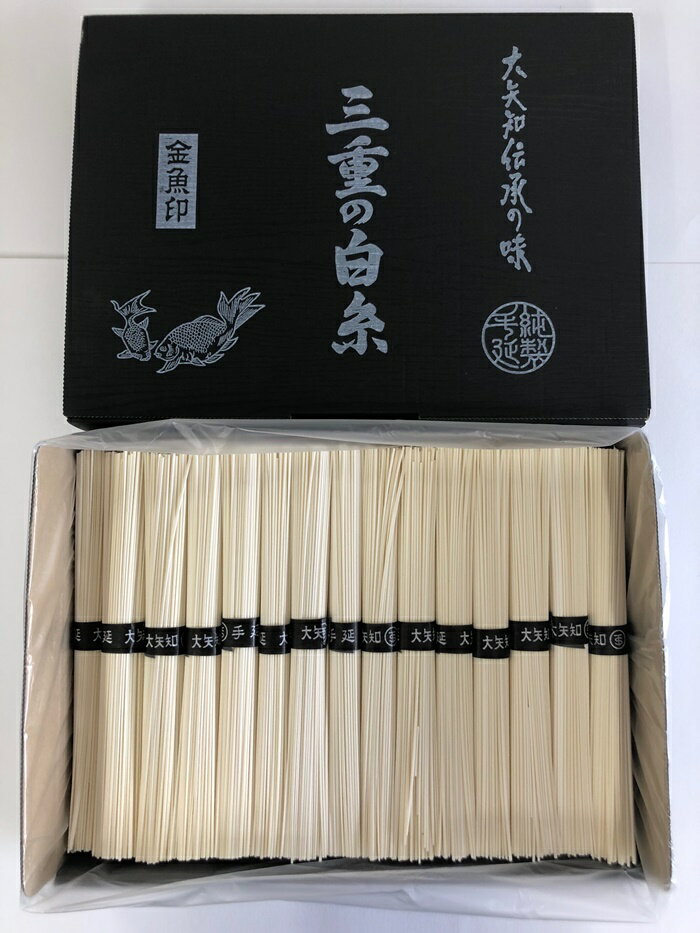 大矢知金魚印 手延そうめん 1束50g×30束セット 送料無料 素麺 ギフト用 贈答用 お中元 梱包 父の日 [そうめん]