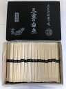 大矢知金魚印 手延そうめん 1束50g×30束セット 送料無料 素麺 ギフト用 贈答用 お中元 梱包 父の日 