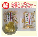 ゆず寒天 130g×2袋セット送料無料 国内製造 便利な個包装メール便 2袋セット ゼリー オブラート包で食べやすい 止まらない美味しさ 在宅 おやつ [ゆず寒...