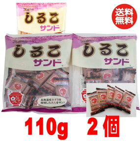 しるこサンド 110g×2個 名古屋 ソウルフード 送料無料 松永製菓 大人 子供が喜ぶ [しるこサンド]