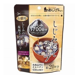 味源 しじみだしスープ 約20杯分 110g オルニチン しじみエキスパワー シジミスープ 蜆汁 健康生活 お土産 粉末 チャック付き メール便送料無料 [しじみだしスープ]