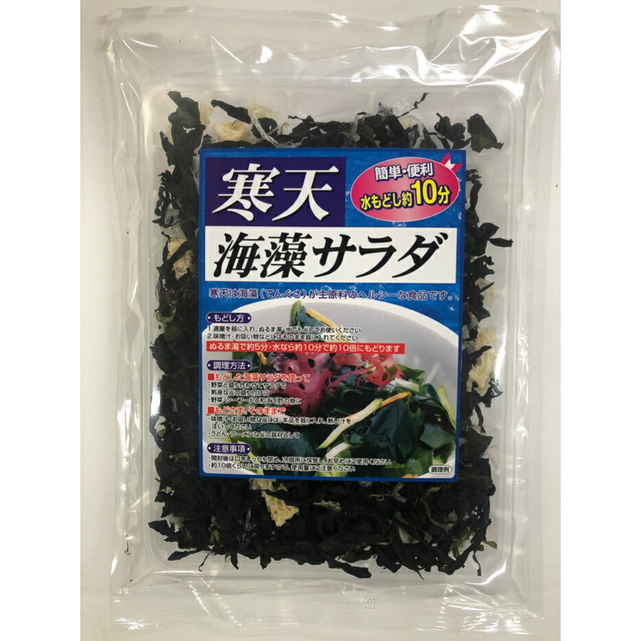 寒天海藻サラダ 60g 食物繊維 タンパク質 ビタミン類 栄