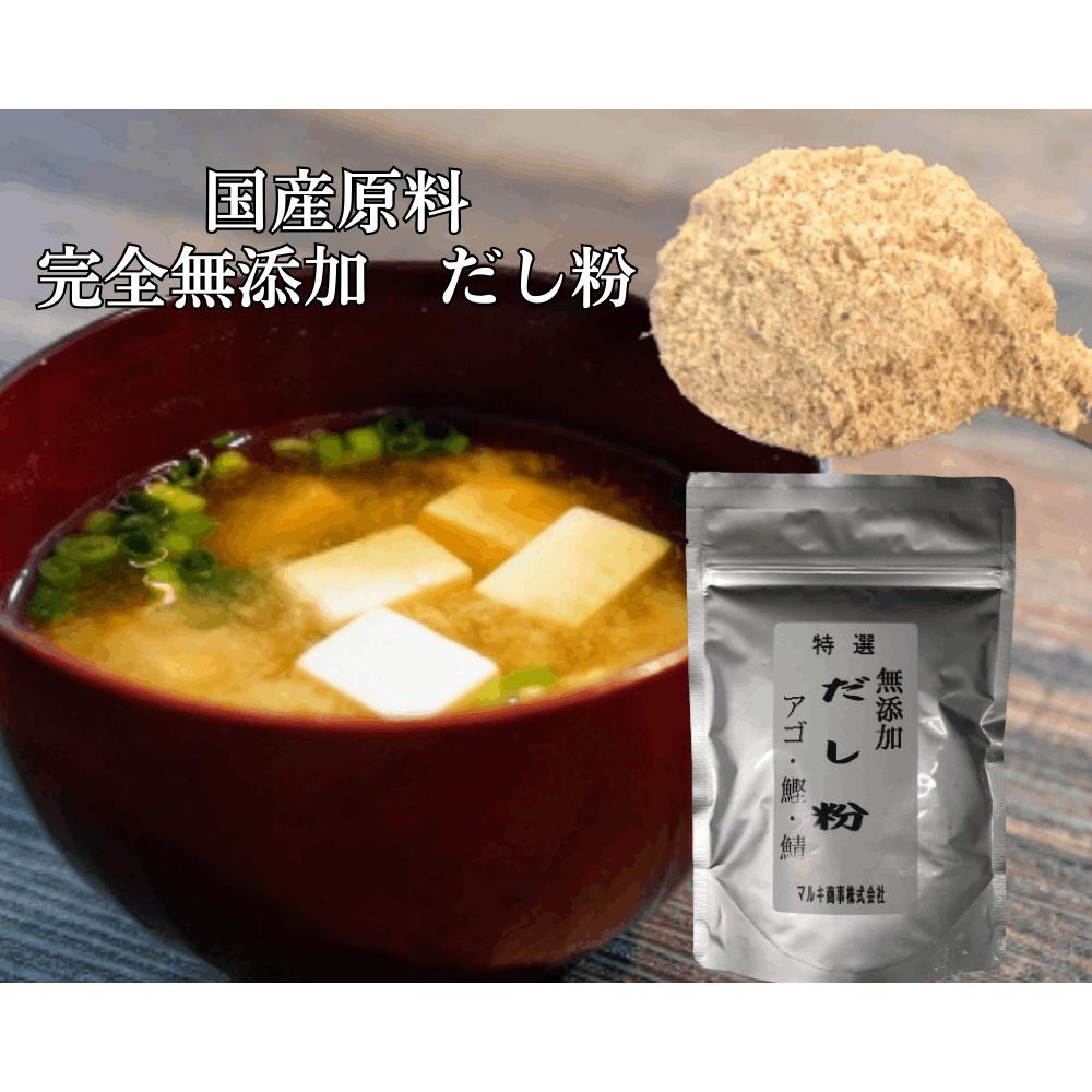 魚粉 国産 無添加 だし 粉末 1袋100g 