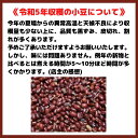 小豆 新豆 北海道産 950g 令和5年収穫 送料無料 メール便 等級2等 あずき きたろまん あずき茶 国産 乾燥豆 食物繊維 サポニン ポリフェノール 栄養 豊富な ヘルシー お汁粉 赤飯 饅頭 最中 おはぎ 羊かん どら焼 しょうず 母の日 父の日 [小豆] 2