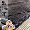 海苔 20枚 40枚 黒海苔 伊勢湾産 送料無料 メール便 海苔 のり おにぎり 手巻き 寿司 ギフト プレゼント 自分で焼ける 炙り加減ひとつで様々な味わいを...