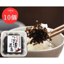 ぴり辛つぼ漬昆布 140g×10個 緑健農園 北海道産昆布 九州産つぼ漬昆布 ぴり辛つぼ漬け 昆布 佃煮 惣菜 おにぎり ご飯に合う 甘口醤油 酒の肴 つまみ ...