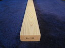 桧角材(ヒノキ・ひのき・檜)林様 特注品 30ミリ×60ミリ×450ミリ 節なし材